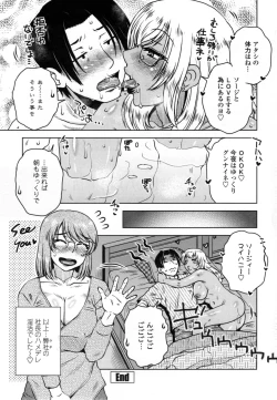 Page 196 of Uchi no Shachou no HameOur President is HAME