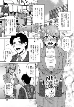 Page 28 of Uchi no Shachou no HameOur President is HAME