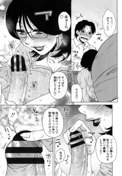 Page 52 of Uchi no Shachou no HameOur President is HAME