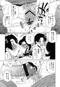 Page 58 of Uchi no Shachou no HameOur President is HAME