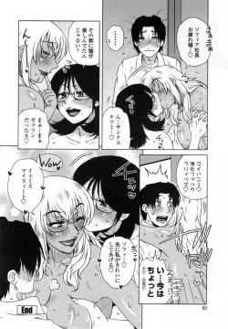 Page 67 of Uchi no Shachou no HameOur President is HAME