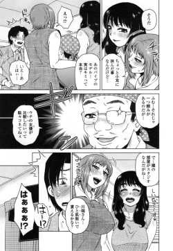 Page 72 of Uchi no Shachou no HameOur President is HAME