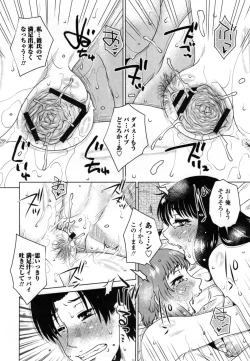 Page 85 of Uchi no Shachou no HameOur President is HAME