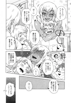 Page 91 of Uchi no Shachou no HameOur President is HAME