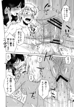 Page 99 of Uchi no Shachou no HameOur President is HAME