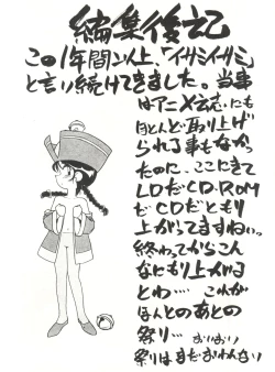 Page 107 of Heart o Migakukkya Nai