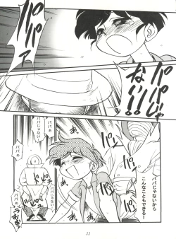 Page 33 of Heart o Migakukkya Nai