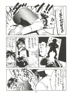 Page 48 of Heart o Migakukkya Nai