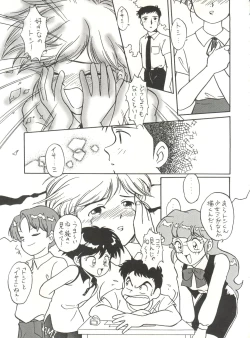 Page 51 of Heart o Migakukkya Nai