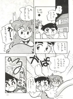 Page 55 of Heart o Migakukkya Nai