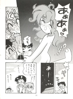 Page 56 of Heart o Migakukkya Nai