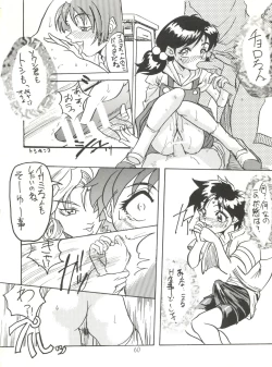 Page 60 of Heart o Migakukkya Nai