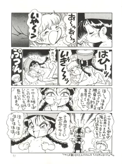 Page 71 of Heart o Migakukkya Nai