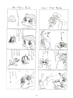 Page 76 of Heart o Migakukkya Nai