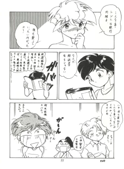 Page 88 of Heart o Migakukkya Nai