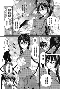 Page 4 of Seitokaichou no Himitsu 2