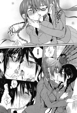 Page 7 of Seitokaichou no Himitsu 2