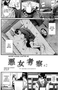 Page 28 of Akujo Kousatsu3.5