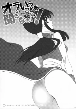 Page 8 of Ora no Iukoto o Kikinasai!