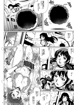 Page 3 of Dirty Pair no Dai Inkei
