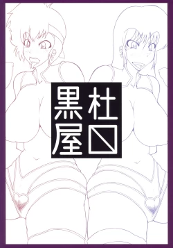 Page 22 of SLAVE ANGEL