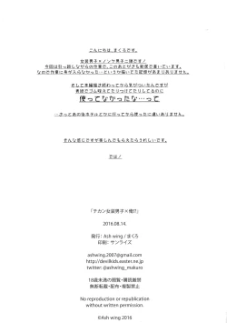 Page 29 of Chikan Josou Danshi x Ore!