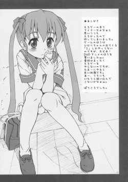 Page 27 of Little My Sister