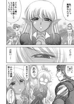 Page 31 of Heaven's Dungeon Ch. 3 c+d