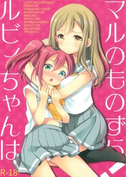 Download Ruby-chan wa Maru no Mono zura!