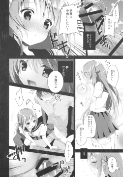 Page 15 of Risou no Imouto 3