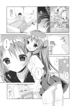 Page 4 of Risou no Imouto 3