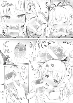 Page 11 of Chicchai Karada.II