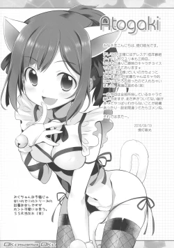 Page 16 of Okosama Okusuri Produce! ++