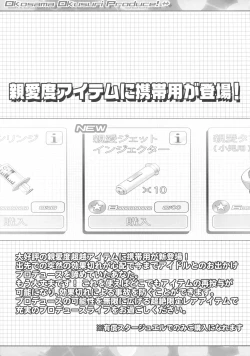 Page 4 of Okosama Okusuri Produce! ++