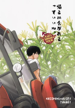 Page 29 of Inaka e Kaero.