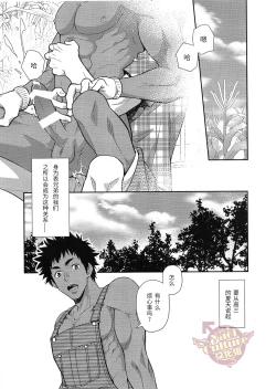 Page 5 of Inaka e Kaero.