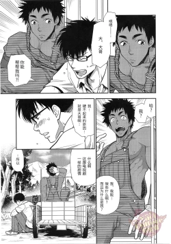 Page 7 of Inaka e Kaero.