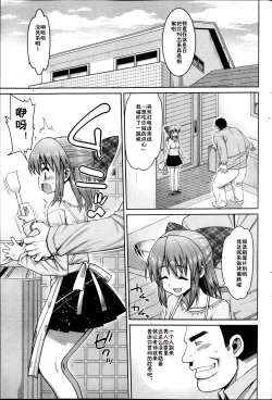 Page 3 of Sweets! Ch. 1-2