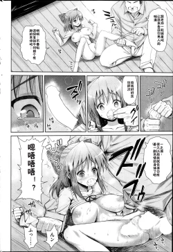 Page 6 of Sweets! Ch. 1-2