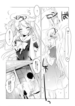 Page 7 of Yuudachi to Natsuyasumi