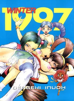 Download Dengeki Inuoh 1997 Winter