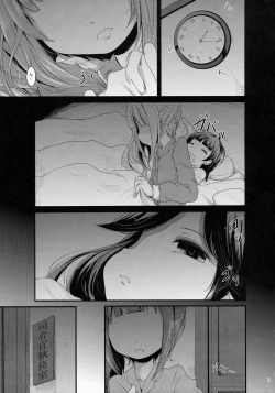 Page 4 of Kasumi no Himitsu