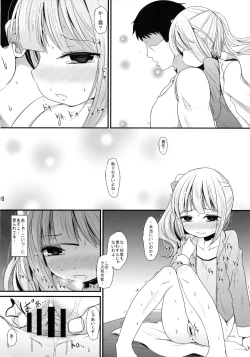 Page 9 of Kasumi no Himitsu