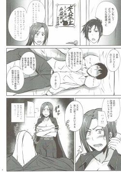 Page 7 of Totsugeki Takumin