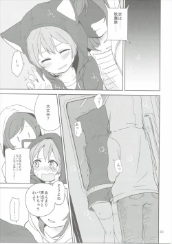 Page 22 of Dokodemo Issho