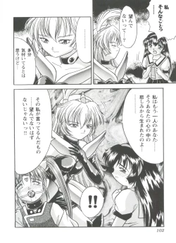 Page 103 of Girls Dream 1