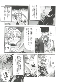 Page 116 of Girls Dream 1