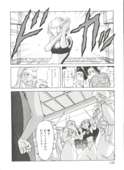 Page 157 of Girls Dream 1