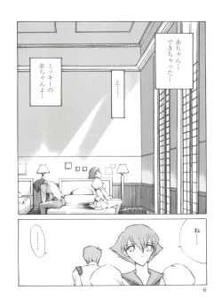 Page 7 of Girls Dream 1