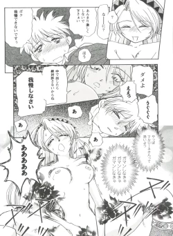 Page 95 of Girls Dream 1